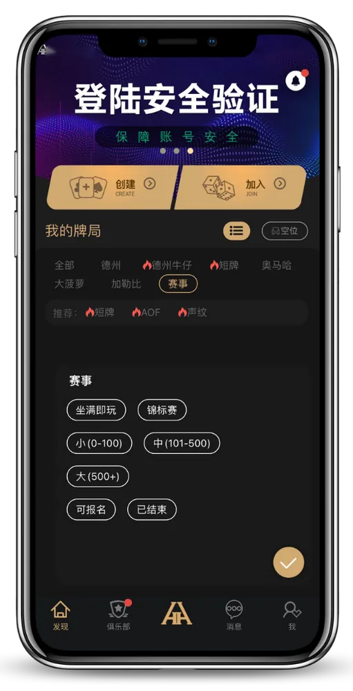 德扑圈德州官网正版下载入口